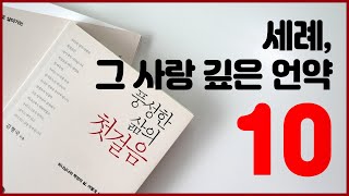 10강 썸네일