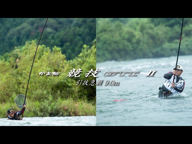 がま鮎 競技GTI2 | がまかつ がま鮎 競技GTI2 | がまかつ