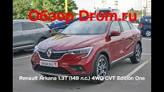 Озерная 44а автомир рено