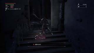Bloodborne(初見)ぷれい