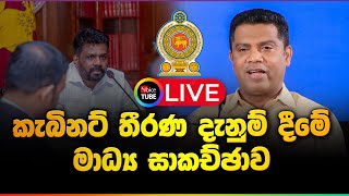 Download lagu LIVE🔴: කැබිනට් මණ්ඩලයේ තීරණ දැනුම්දීම  - Cabinet Decisions - 04-11-2025 mp3