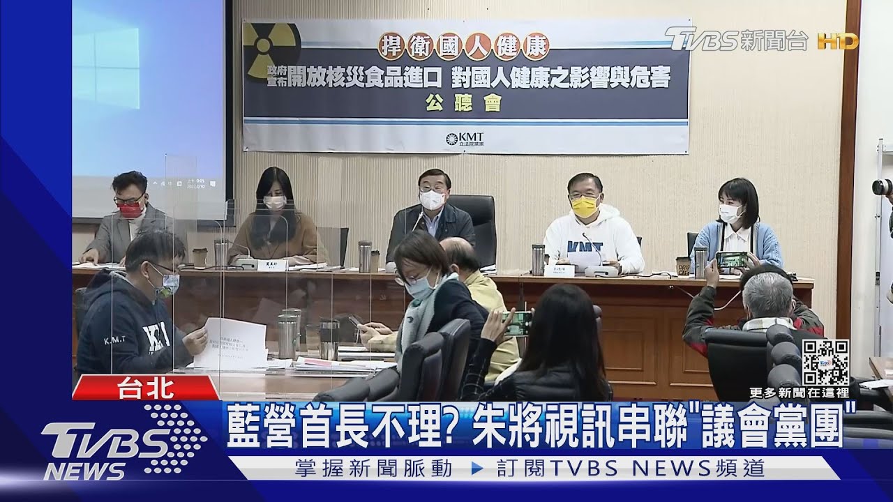 藍首長不理？朱將視訊串聯「議會黨團」　郝先找「立委」開公聽會