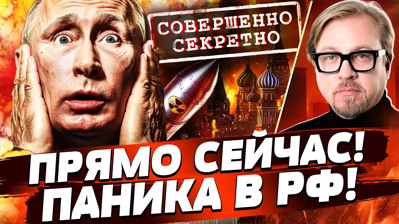 ❗СЕЙЧАС! ЛЮТАЯ КАТАСТРОФА В РФ! ТАЙНОЕ ОРУЖИЕ УНИЧОЖИТ ВСЕХ! СИТУАЦИЯ ПОРАЗИ