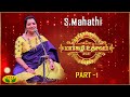 Margazhi Utsavam 2021 2022 S Mahathi Part 01 JayaTv