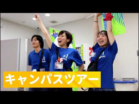経営学科 2020年度SANNOオープンキャンパス紹介動画