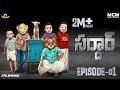 Filmymoji || Middle Class Madhu || SARDHAAR Episode -01 || MCM