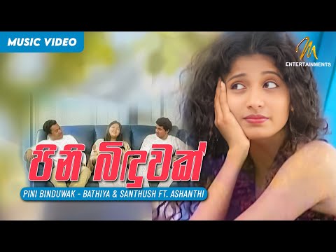 Pini Binduwak (පිනි බිඳුවක්) - Bathiya & Santhush ft. Ashanthi | Sinhala Song