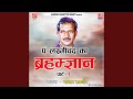 Pandit Lakhmichand Brahamgyan Part 1