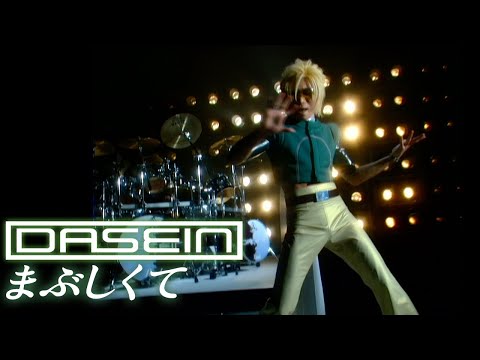 Video thumbnail for まぶしくて (Mabushite)
