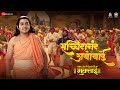 Sacchidananda Ambabai Sant Dnyaneshwaranchi Muktaai Srujan Kulkarni Avadhoot Gandhi