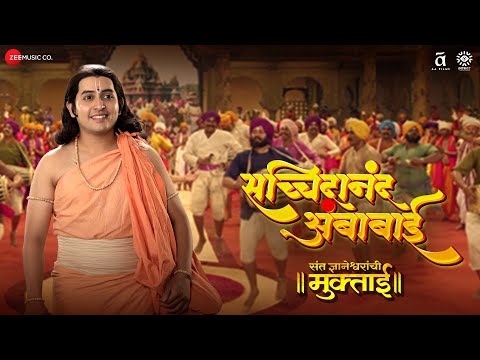 Sacchidananda Ambabai — watch video