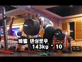 200330 데드175kgx5 +바벨로우143kgx10!!avi