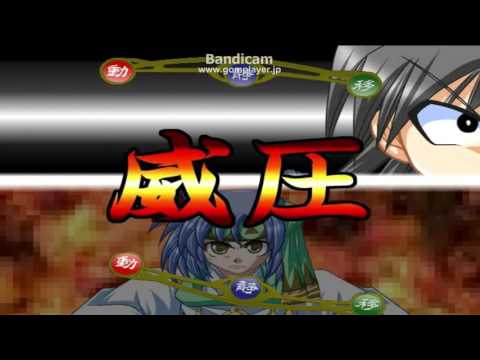 [外伝動画]　四季の狂剣～竜双里観戦～