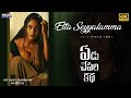 Etta Seyyalamma Full Video Song 4K Yedu Chepala Katha Sam J Chaithanya MTKaviShankar