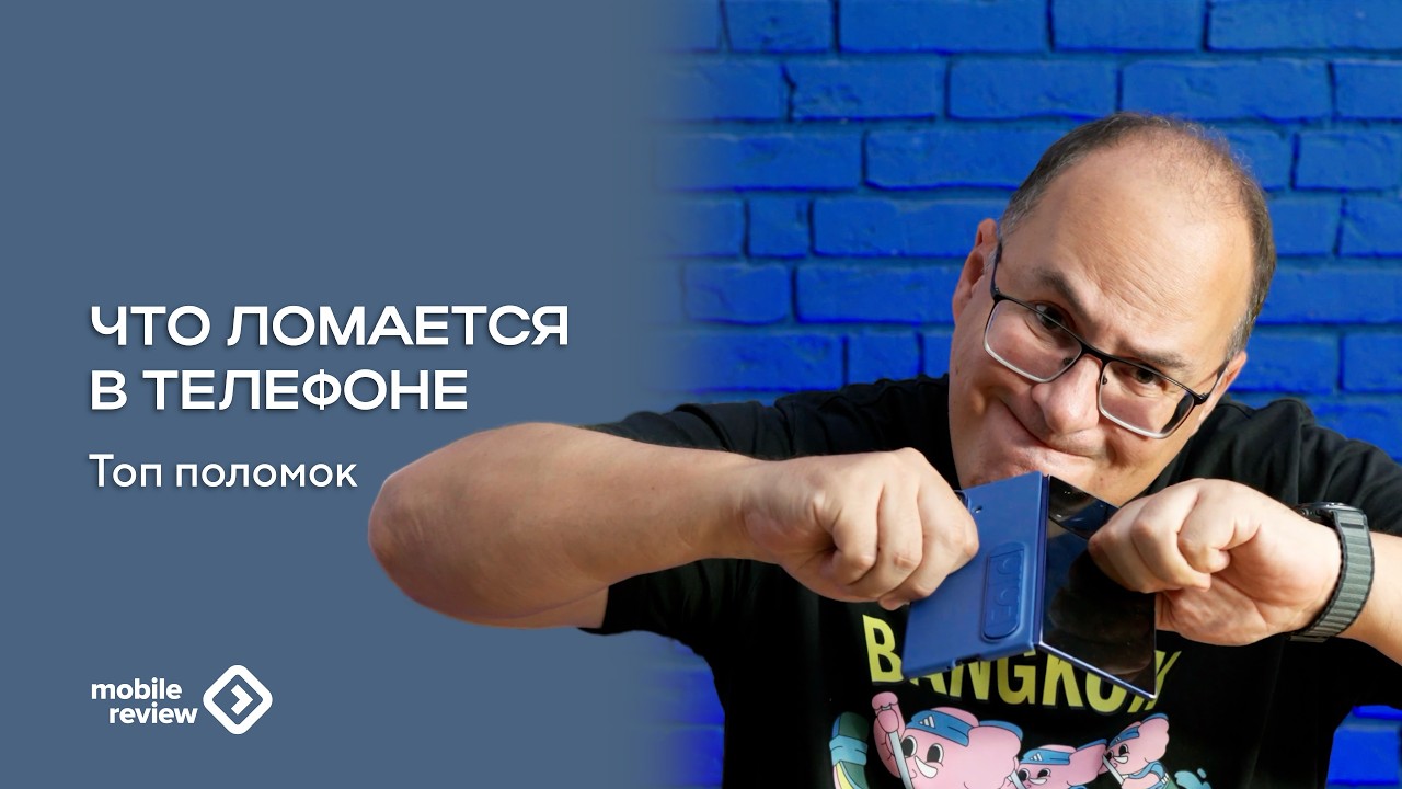 Что ломается в телефоне. Топ поломок