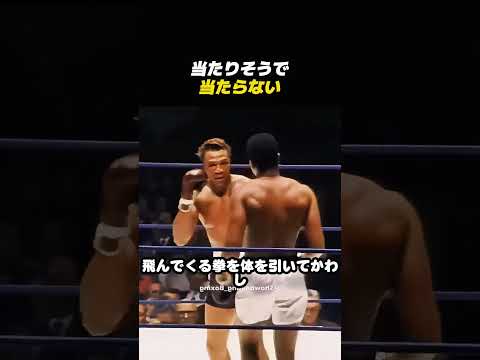 体を引いてかわし、打ち返す！リングの攻防
