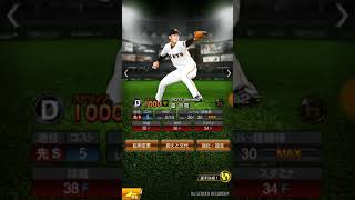 【プロ野球スピリッツ】10連スカウトガチャしていくよ！