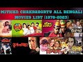 Mithun Chakraborty ALL BENGALI MOVIES LIST Mithun Ki Film Mithun Chakraborty Movie Names