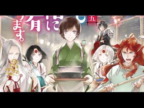 Kakuriyo no Yadomeshi Yashiho no Hana Takuma Terashima