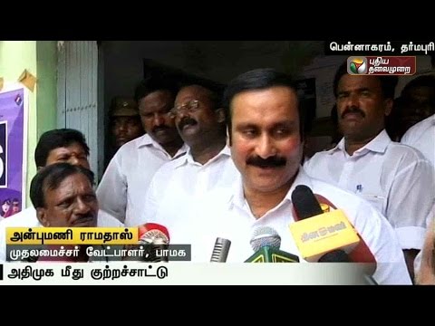 PMK Anbumani is not Satisfied with Election Commission Actions