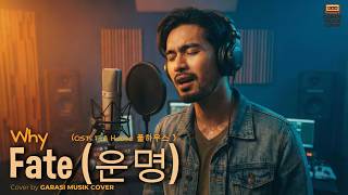 Download lagu Fate (운명) – Why | OST Full House | Cover By Garasi Musik Cover mp3