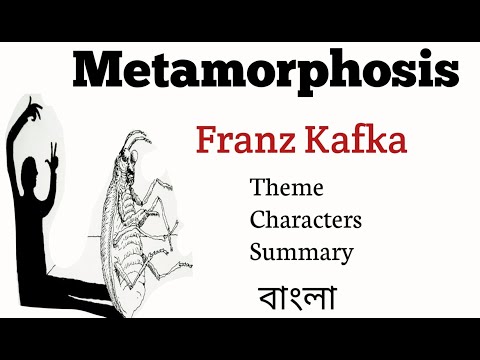 Metamorphosis by Franz Kafka
