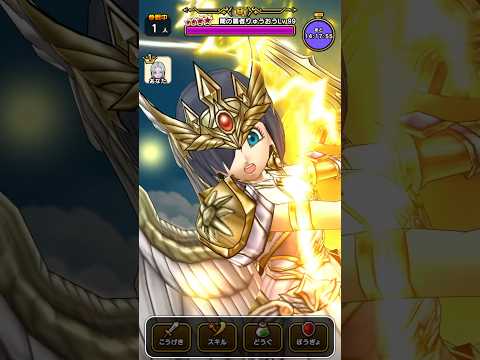 「DQWメガモン攻略！りゅうおうレベル99の戦略とは？」