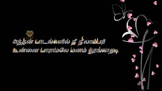 Download lagu 💞 Enthan Paadalgalil Nee Neelambari 💞 எந்தன் பாடல்களில் 💞 TR Song 💞 Tamil love Song Status 💞 HD 4K mp3 Download lagu 💞 Enthan Paadalgalil Nee Neelambari 💞 எந்தன் பாடல்களில் 💞 TR Song 💞 Tamil love Song Status 💞 HD 4K mp3