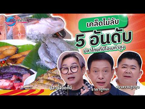 คลิกเพื่อดูคลิปวิดีโอ