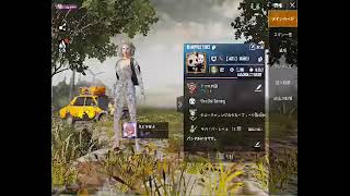【PUBG MOBILE】ガチャLIVE