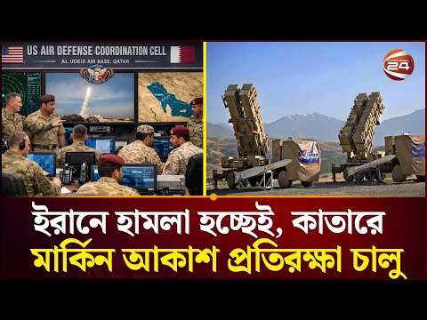 Is Qatar taking America's side? | Iran Crisis | Qatar | USA | Channel 24