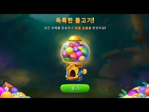 FishDome super hard Level 5634 [Super lightning]