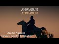 Ahwarun Ahwarun Arabic Nasheed Without Music Slowed Reverb Vocals Only Ertugrul Edits