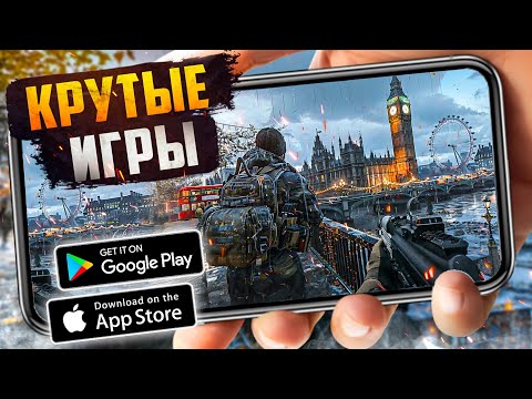 ТОП 20 ЛУЧШИХ ИГР ДЛЯ ANDROID и iOS 2025 (Оффлайн/Онлайн)