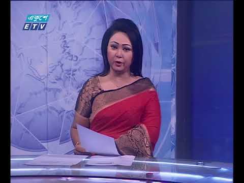 রাত ০১টার সংবাদ ২৬ ১২ ২০১৭
