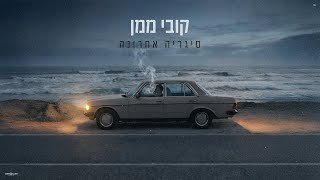 סיגריה אחרונה
