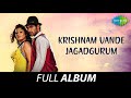 Krishnam Vande Jagadgurum Full Album Rana Daggubati Nayantara Kota Srinivas Rao Mani Sharma