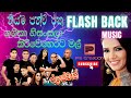 Shashika Nisansala Kiri Weherata කිරිවෙහෙරට මල් නෙලුවට ශශ�