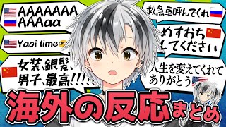 [Vtub] 10分鐘能理解的鈴木勝 海外反應特輯