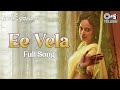 Ee Vela Full Video Raa Raa Penimiti Mani Sharma Nanditha Ramya Behara Telugu New Song