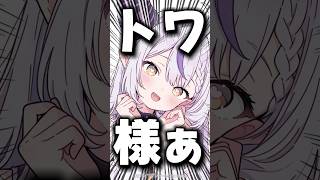 後輩を助けたらメスを出された件　ラプラス　常闇トワ