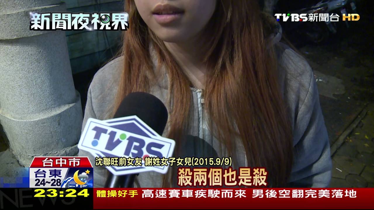 一中香腸王涉殺女友 裁定10萬元交保
