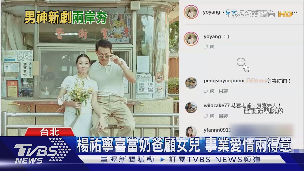 楊祐寧兩岸通吃 「流金歲月」衝百萬流量