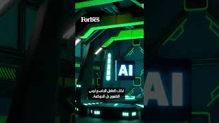 UAE Races Ahead On AI While The Industry Stumbles