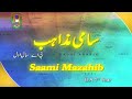 Saami Mazahib | B. A. | 1st Year | IMC MANUU