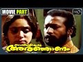 Malayalam Movie Comedy Scene Savithriyude Aranjanam You Are A Public Property