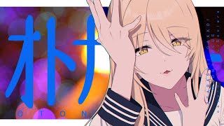 【歌ってみた】オトナブルー - 新しい学校のリーダーズ coverd by ニュイ・ソシエール