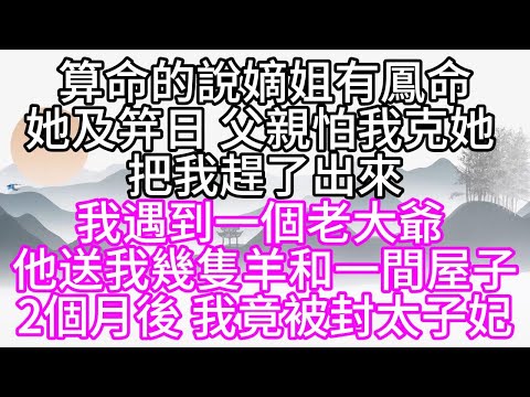 命格 鳳