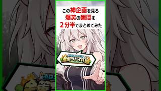 金策サバイバル２が始まる前に見て欲しいまとめ〔獅白ぼたん／兎田ぺこら／戌神ころね／大空スバル/さくらみこ／綺々羅々ヴィヴィ／ホロライブ切り抜き／ホロライブ配信中／そこらた〕