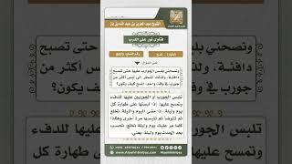 صورة 8572 - كيفية المسح على الجوربين -  نور على الدرب